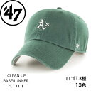 47 Brand フォーティーセブンブランド クリーンナップ キャップ スナップバック ミニロゴ 帽子 47キャップ メンズ レディース 国内正規品