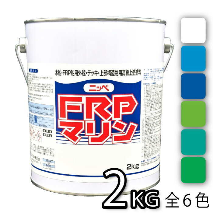 楽天市場】frp船塗料の通販 楽天市場】frp船塗料の通販
