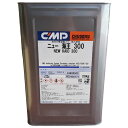 加水分解型船底塗料 ニュー海王300 20kg 【中国塗料】