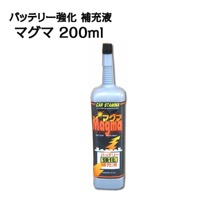 ■用途 ： 自動車、二輪車、特殊車両のバッテリー強化補充用 ■成分 ： 精製水、添加剤 ■内容量 ： 200ml■用途 ： 自動車、二輪車、特殊車両のバッテリー強化補充用 ■成分 ： 精製水、添加剤 ■内容量 ： 200ml ■使用上の注意、使用方法 ※鉛バッテリー以外には使用しないでください。 ※充電不足のバッテリーは注入後に充電してください。 ※アッパーレブル以上に注入しないでください。 ※塗装面、ゴム、プラスチック面にはできるだけ液がかからないようにしてください。 ※容器を強く持ってキャップを開けると中の液が飛び出す事があるので注意してください。 1．バッテリーの注入口よりこぼさないように、本剤を各室へ均等に注入してください。 2．注入後、バッテリーキャップをしっかり閉めてください。