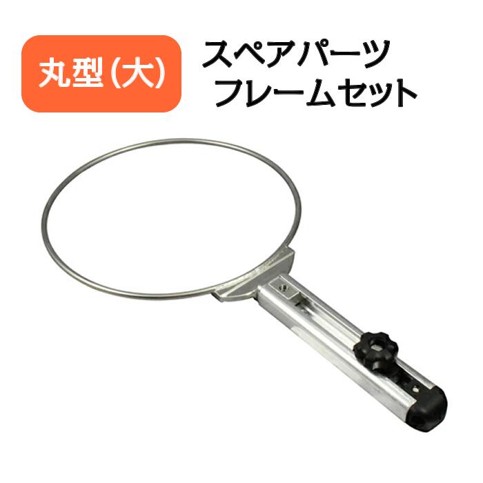 BMO ���ޥ��ۥ�����ݷ������ �ե졼�ॻ�åȡʥ��ڥ��ե졼��� [20C0038]