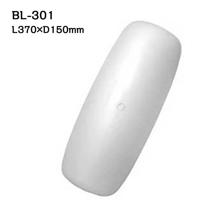 BMO ノーパンクフェンダー L370xD150 [BL-301] [30D0001]