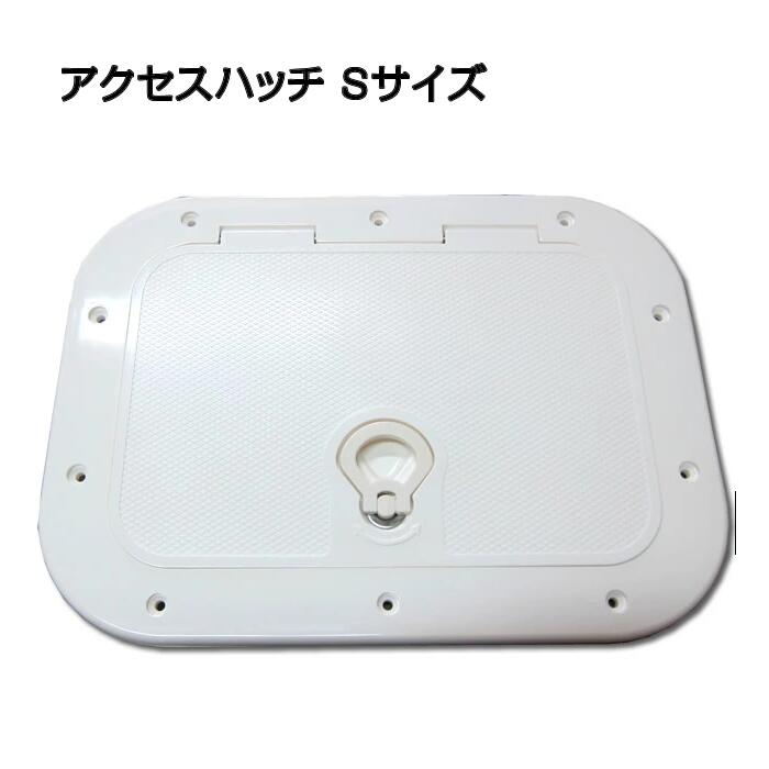 ●いけすの蓋などへの設置に最適なハッチです。 ●蓋とフランジ部分の間にシールが装着されておりますが、完全防水ではありませんので水が侵入して問題が生じる場所はお避けください。 ●ライヴェル（生け簀）用のフタとしても最適です。●いけすの蓋などへの設置に最適なハッチです。 ●蓋とフランジ部分の間にシールが装着されておりますが、完全防水ではありませんので水が侵入して問題が生じる場所にははお避けください。 ●ライヴェル（生け簀）用のフタとしても最適です。 サイズ 外寸(縦×横) 穴開け寸法(縦×横) 開口部寸法(縦×横) 開き角度 取付穴 S 277×377 199×298 165×265 約100度 φ5 M 328×400 245×317 210×283 約100度 φ5 L 348×596 268×516 233×481 約100度 φ5