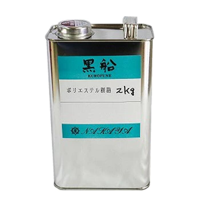 FRP補修用 ポリエステル樹脂 2kg