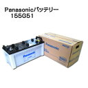 高性能バッテリー155G51　ProRoad　【Panasonic】