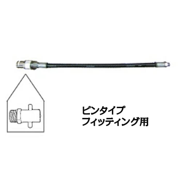 マイクロホース　SPK-1C　ピンタイプフィッティング用