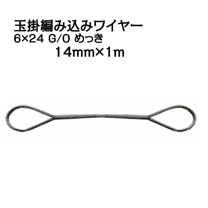 JIS ̳Ԥ߹ߥ磻䡼 624 G/O å 14mm Ĺ1m