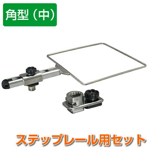 Rakuten - BMO コマセホルダー角型（中） ステップレール用 [20Z0260]