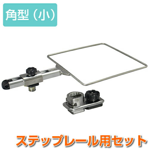 Rakuten - BMO コマセホルダー角型（小） ステップレール用 [20Z0261]
