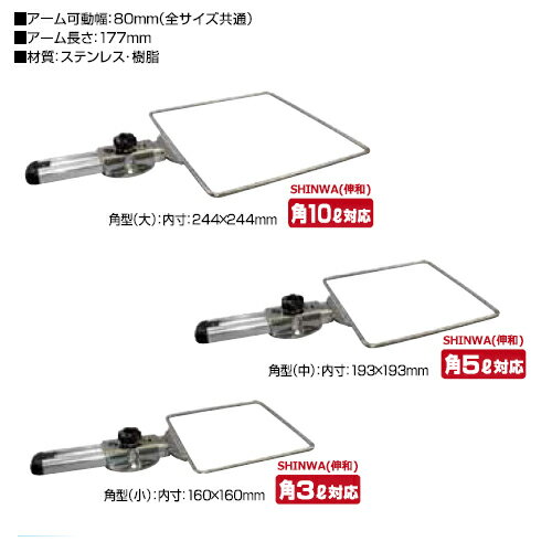 BMOコマセホルダー角型(小)万力セット(船釣り用万力)