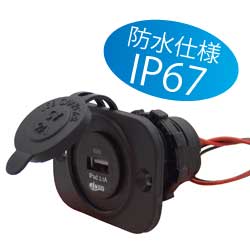 Rakuten - BMO USBチャージャーソケット 本体のみ [40B0009]