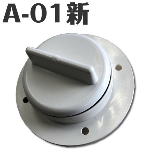 乐天商城 - イケダ式 スカッパー A-01新 排水用 【イケダ商会】