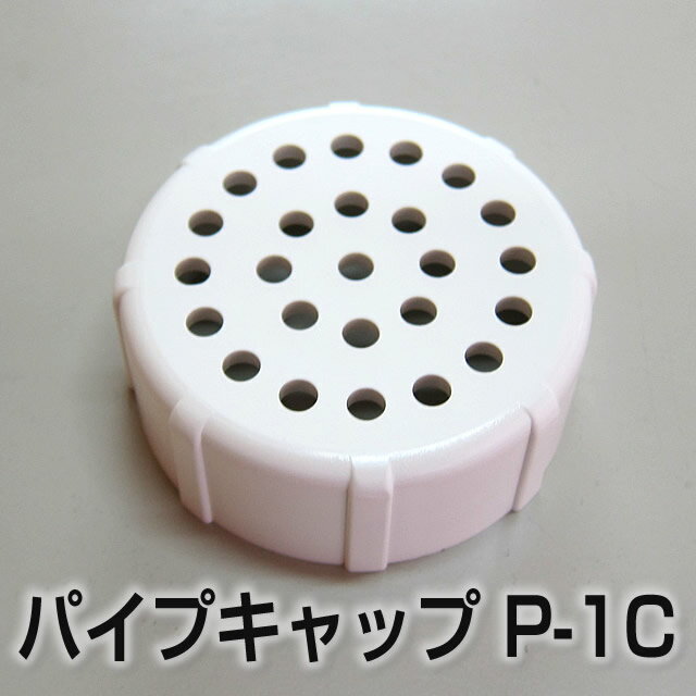 イケダ式 パイプ キャップ P-1C(塩ビ スカッパー) 【イケダ商会】