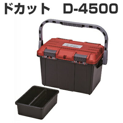 ドカット D-4500 L465 W280 H280mm 【リングスター】