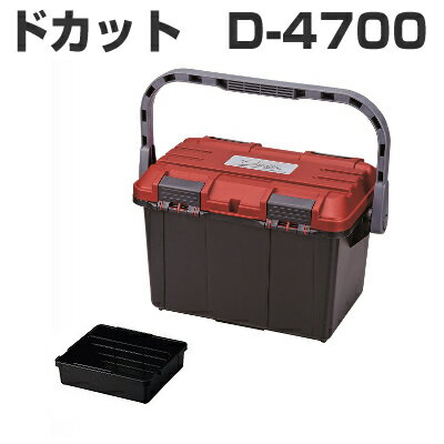 ドカット D-4700 L465 W333 H322mm 【リングスター】