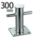 ステンレス製 クロスビット 300mm