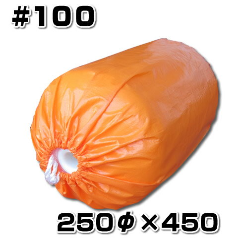 スチロバール オレンジフロート #100　コストパフォーマンス抜群！ サイズ250φx450