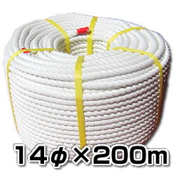 エステルSロープ【巻売】　14φx200m　舫やアンカーロープに！