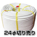 ヨットロープ　8mm×32打(2×16打)×1m　各色　Wブレードロープ　【東京製綱社製】