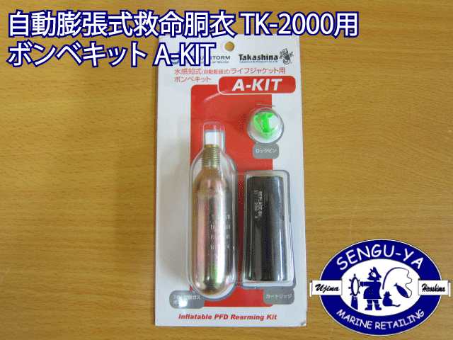 ��ư��ĥ����̿ƹ�ᡡTK-2000���ѥܥ�١����å� A-KIT