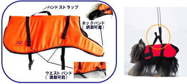 ドッグフロートベスト Mサイズ DOG FLOAT BEST (犬用救命胴衣) 【PLASTIMO】