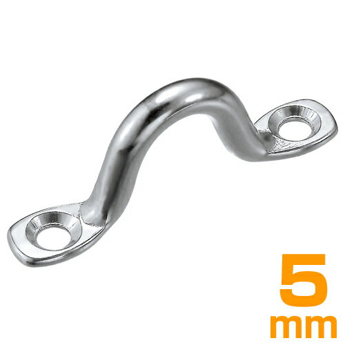 ステンレス製 アイストラップ 5mm [AK3010] 【メール便可】