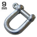 捻子シャックル(白)電気メッキ 9mm 3分 【メール便可】