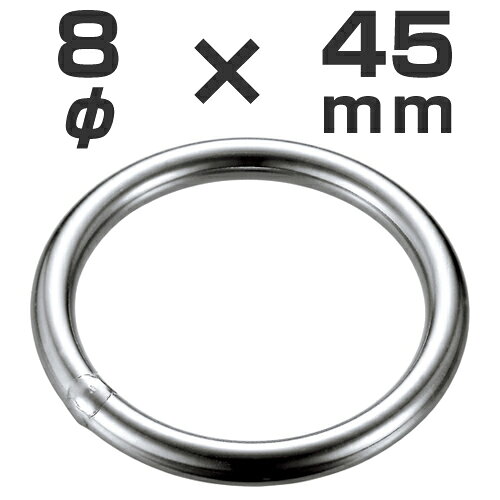 Rakuten - ステンレス製　溶接リング　8mm × 45mm [AK7014]
