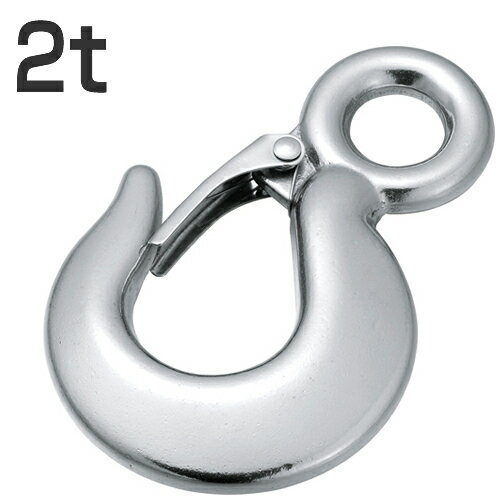 ステンレス製　重量フック（鍛造製）2t