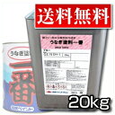 【送料無料】高性能船底塗料　うなぎ塗料一番　20kg【業務用】【今なら塗り方ガイド無料進呈！】うなぎ一番 うなぎ1番 【日本ペイント・ニッペ】 その1