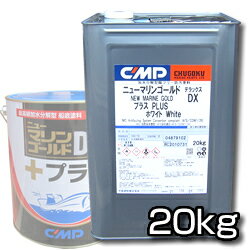 楽天市場】船底塗料 20kg 加水(スポーツ・アウトドア)の通販 楽天市場】船底塗料 20kg 加水(スポーツ・アウトドア)の通販