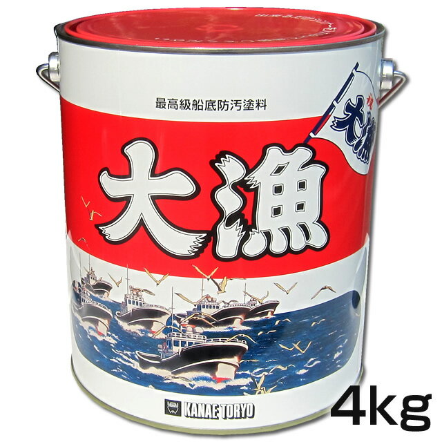 船底塗料　大漁　4kg　【カナエ塗料】