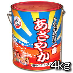 【今なら塗り方ガイド無料進呈！】高性能船底塗料　うなぎ塗料一番　あざやか　ネオ　4kg　アルミ艇や金属部分にもOK! 【日本ペイント・ニッペ】