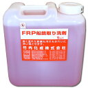 FRP船錆取り洗剤 5kg サビおとし 錆取り洗剤 【竹内化成】