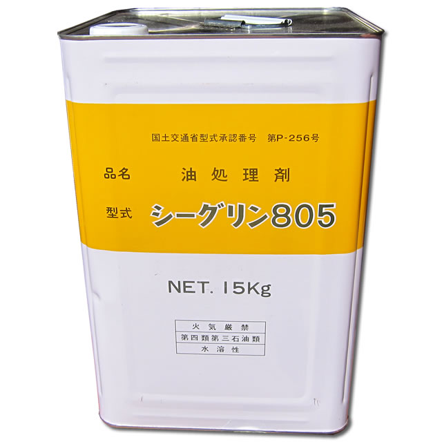 油処理剤シーグリン805 15kg　【松本油脂製薬】