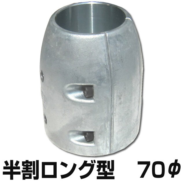 楽天市場】シャフト 亜鉛 70mmの通販 楽天市場】シャフト 亜鉛 70mmの通販
