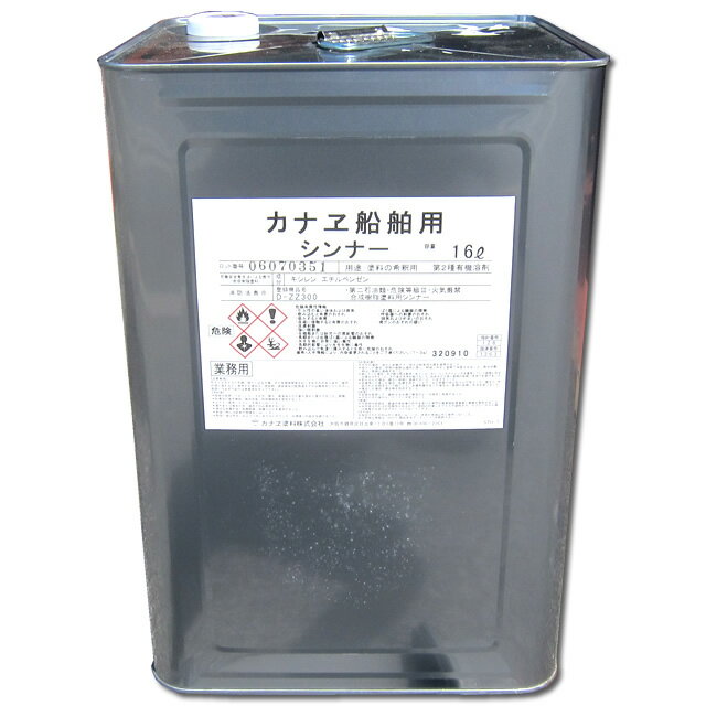 カナエ船舶用シンナー　16L　