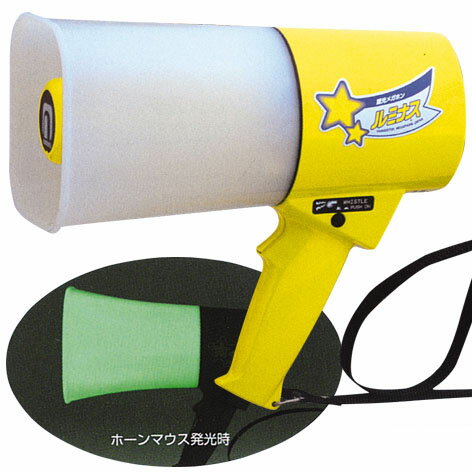 Rakuten - レイニーメガホン ルミナス TS-514L(イエロー)