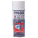 防錆コート剤 テクチル506 300ML