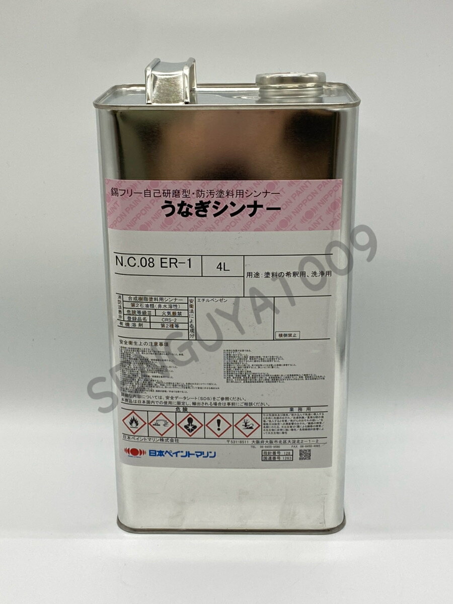 【船底塗料】順風　20kg　水和分解型普及品 【日本ペイント・ニッペ】