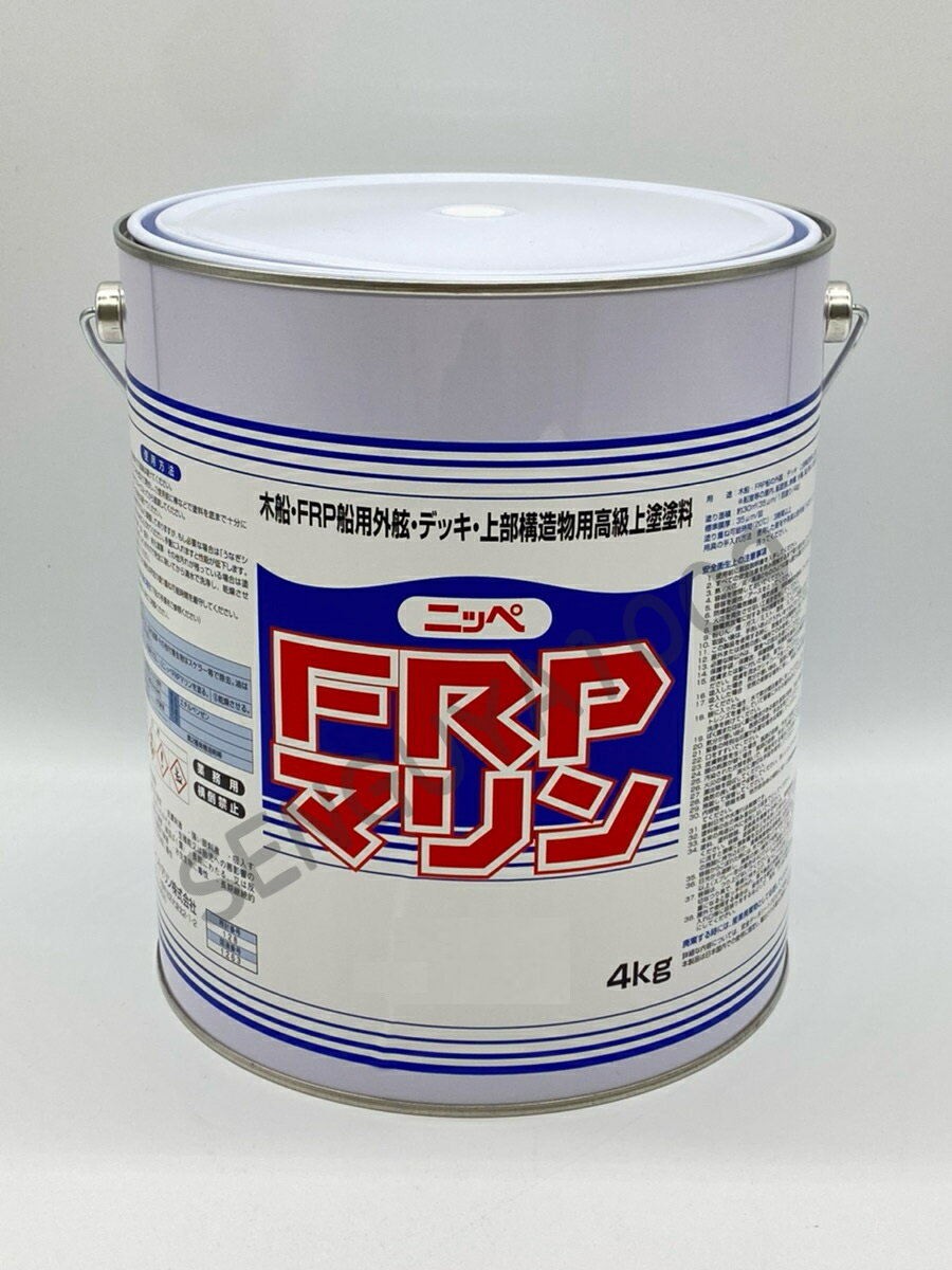 FRPマリン 4kg 各色 日本ペイント デッキ用塗料 FRP塗料 外舷・デッキ・上構部に!