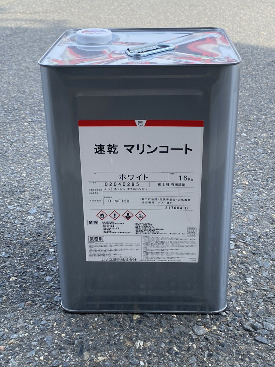 カナエ塗料速乾マリンコート 空色 69-70P 16kg カナエ塗料 塗料 船 ボート (旧 KRマリン)