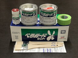 ペラガード 0.25kg カナエ塗料 プロペラ用塗料