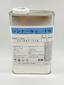 プラドールZ用シンナー 1L No,16　船底塗料用 関西ペイントマリン プラドール NKM カンペ プラドール、ニュープラドール