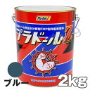 プラドールZ 2kg 青 ブルー　船底塗料 関西ペイントマリン プラドール NKM カンペ その1