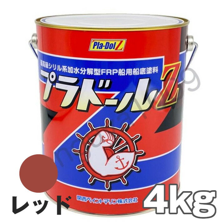 【当日発送】 プラドールZ 4kg 赤 レ