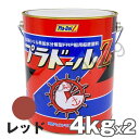 プラドールZ 4kg　2缶 赤 レッド　船底塗料 関西ペイントマリン プラドール NKM カンペ