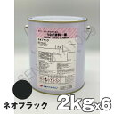うなぎ一番 ネオブラック 黒 2kg 6缶セット 日本ペイント 船底塗料 うなぎ塗料一番 うなぎ1番