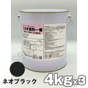 【当日発送】うなぎ一番 ネオブラック 黒 4kg 3缶セット 日本ペイント 船底塗料 うなぎ塗料一番 うなぎ1番