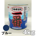 うなぎ一番 青 ブルー 4kg 日本ペイント 船底塗料 うなぎ塗料一番 ブルー うなぎ1番